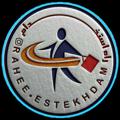 Logo saluran telegram raheeestekhdam1 — گروه آموزشی راه استخدام.(جزوات استخدامی)