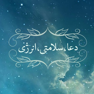 لوگوی کانال تلگرام rahekhoshbakhti — دعا،سلامتی،انرژی
