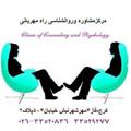 Telegram kanalining logotibi rahemehraban — کلینیک روانشناسی راه مهربانی33529277-026