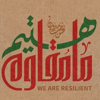 لوگوی کانال تلگرام rahianabbaspour — 🌹روشنای راه🌹