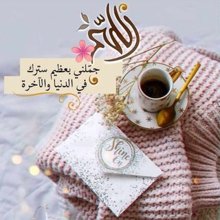 لوگوی کانال تلگرام rahiiq — من رحيق الكلام