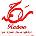 Logo saluran telegram rahma203 — مكتبه رحمه للتجارة