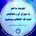 Logo saluran telegram rahmaanyyat — انعکاس رحمانیت الهی در روح جمعی