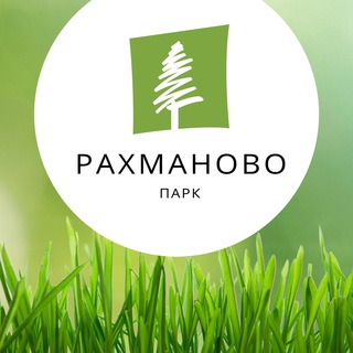 Логотип телеграм канала @rahmanovopark — 🏡 РАХМАНОВО ПАРК - коттеджный поселок