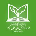 Logo saluran telegram rahmanuniversity — موسسه آموزش عالی رحمان رامسر
