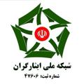 Logo saluran telegram rahnamaisargaran — شبکه ملی ايثارگران