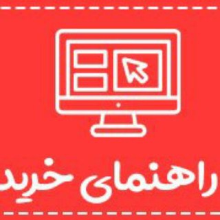 لوگوی کانال تلگرام rahnamtak — راهنمایی مشتریان