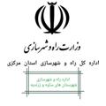 Logo saluran telegram rahshahrsazisaveh — اداره راه وشهرسازی ساوه و زرندیه