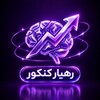 لوگوی کانال تلگرام rahyarkonkoor — مشاوره کنکور | رهیار