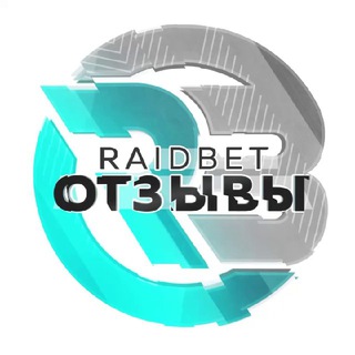 Логотип телеграм канала @raidbet_reviews — Raidbet | Отзывы®️