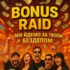 Логотип телеграм -каналу raidbonus — BonusRaid 🎰 Рейд на бонуси, фрібети, бездепи 16РМ
