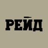 Логотип телеграм канала @raidtactical — РЕЙД