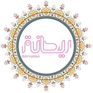 لوگوی کانال تلگرام raihanehgroup — ريحانة
