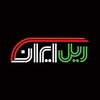 Telegram channel ریل ایران logo