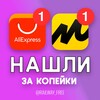 Логотип телеграм канала @railway_free — Нашли за копейки! | AliExpress | Яндекс.Маркет