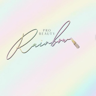 Логотип телеграм канала @rainbow_probeauty — Rainbow_probeauty