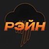 Логотип телеграм канала @raintop — Рэйн