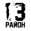 Логотип телеграм канала @raion_sovetskiy — 13 район