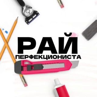 Логотип телеграм канала @raiperfect — Рай Перфекциониста/ Опросы