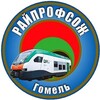 Лагатып тэлеграм-канала raiprofsozh — РАЙПРОФСОЖ Гомель.Official