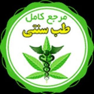 Logo saluran telegram rajabi_nbs_food — علاج انواع دردها و بیماریهای،قلب و عروق،کبد چرب،فشار،کلیه،لکه های پوستی،آرتروز و.....