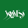 لوگوی کانال تلگرام rajanews24 — رجا نیوز کانال