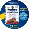 टेलीग्राम चैनल का लोगो rajasthangkkautilya — Rajasthan GK- Kautilya Classes