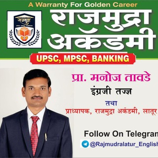 Logo saluran telegram rajmudra_english — 📚 MPSC English _ By Manoj Tawade 🍁🍁