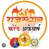 टेलीग्राम चैनल का लोगो rajsthancurrentaffairscosmos — Rajsthan current Affairs