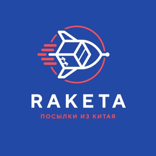 Логотип телеграм канала @raketacn_official — RAKETA • шопинг в Китае: выкуп и доставка товаров Poizon TaoBao 1688 Zara H&M PinDouDou