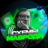 Логотип телеграм канала @raketkajet — СХЕМЫ МАВРОДИ