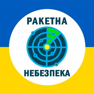 Логотип телеграм -каналу raketna_nebezpeka — Ракетна 🚀 небезпека