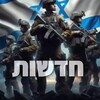 Logo of telegram channel rakhadashot — חדשות רק בטלגרם | מלחמה באיראן