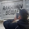 Логотип телеграм канала @rakhimovtg — Rakhimov ВЕЩАЕТ