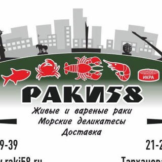 Telegram channel Раки58 logo