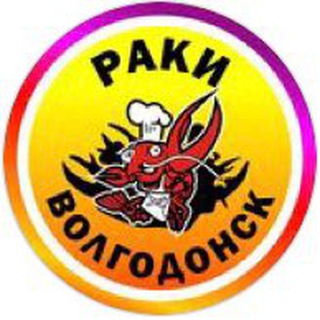 Логотип телеграм канала @raki_volgodonsk1 — ❣️ Раки Волгодонск❣️@raki_volgodonsk