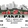 Логотип телеграм канала @raki_58 — Раки58