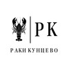 Логотип телеграм канала @rakinavikuntsevo — Раки Кунцево ,,ЖИВЫЕ РАКИ''