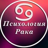 Логотип телеграм канала @rakk_p — Психология Рака