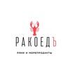 Логотип телеграм канала @rakoed_36 — Раковарня Ракоедъ