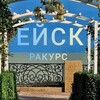 Логотип телеграм канала @rakurseisk — РАКУРС ЕЙСК