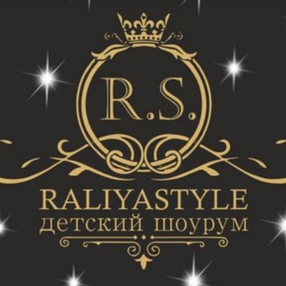 Логотип телеграм канала @raliyastyle_fashion_kazan — Детский Шоурум RaliyaStyle