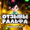 Логотип телеграм канала @ralphshop_reviews — 💛 RalphShop | Отзывы