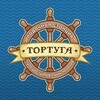 Логотип телеграм канала @ram_tortuga — ТОРТУГА | Лодочные станции • SUP-серфинг • Активный отдых