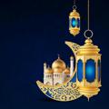 لوگوی کانال تلگرام ramad1n — رمضان مبارك 🌙