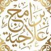 شعار قناة تلجرام ramadan_programme — برامج علاجية