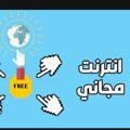 Telegram kanalining logotibi ramadancards7 — نت مجاني لجميع الشبكات وربح من الإنترنت