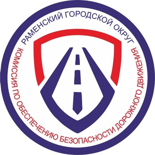Логотип телеграм канала @ramavtodor — МКУ "Рамавтодор"