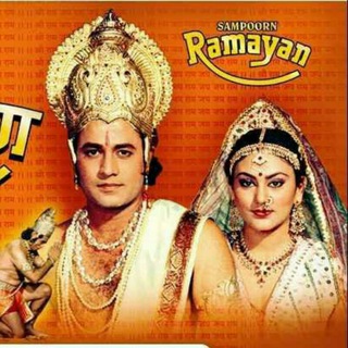 टेलीग्राम चैनल का लोगो ramayana_episodes_hd — Ramayana Full Serial™ | Ramayan | Ramayan DoorDarshan | रामायण
