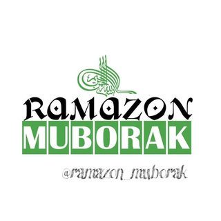 Telegram kanalining logotibi ramazon_muborak — Рамазон Муборак | Ramazon Muborak